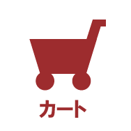 カート
