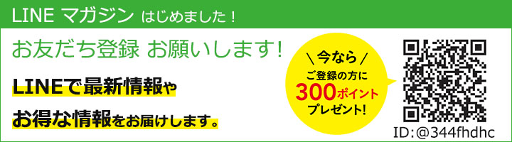 LINEマガジン始めました