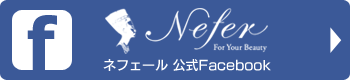 公式Facebookページ