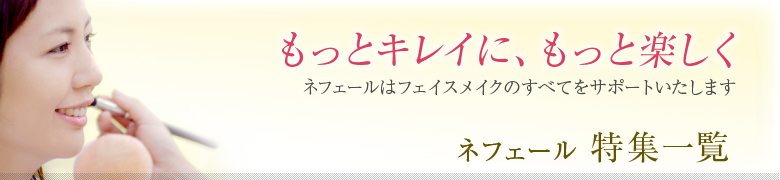 もっときれいに、もっと楽しく