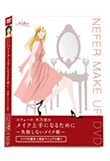 DVD メイク上手になるために SALE!